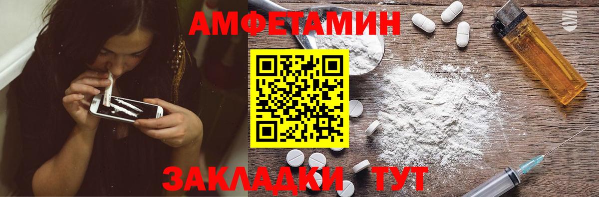 АМФЕТАМИН  АМФ  Саяногорск  Вход с VPN  Amphetamine VHQ 
