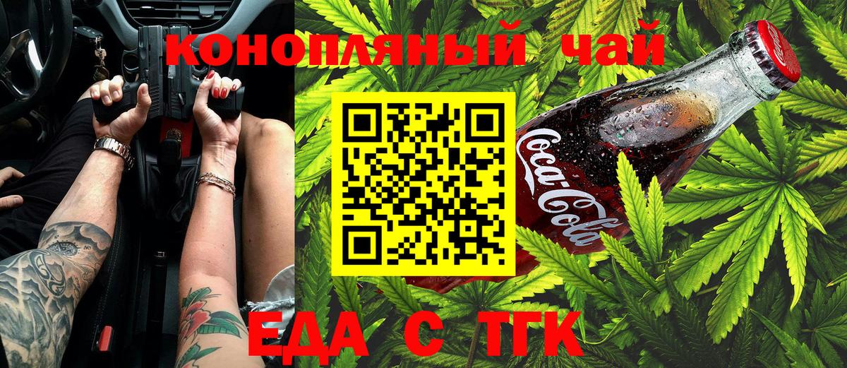 Cannafood марихуана  Вход с VPN  Саяногорск 