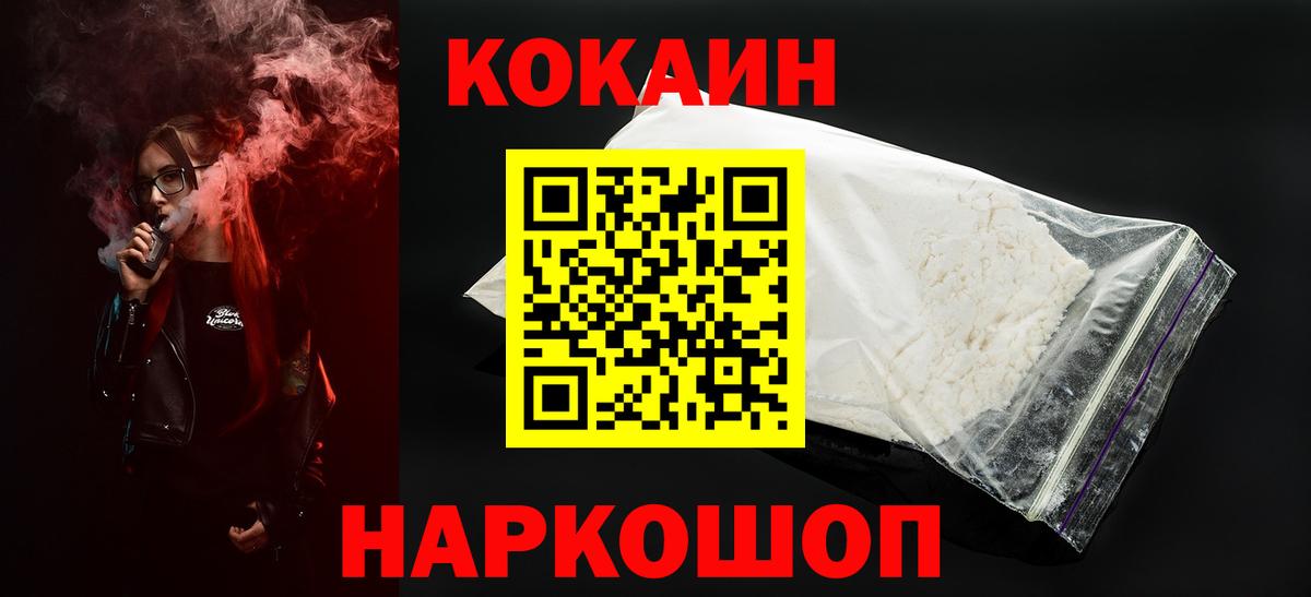 Cocaine Перу Саяногорск
