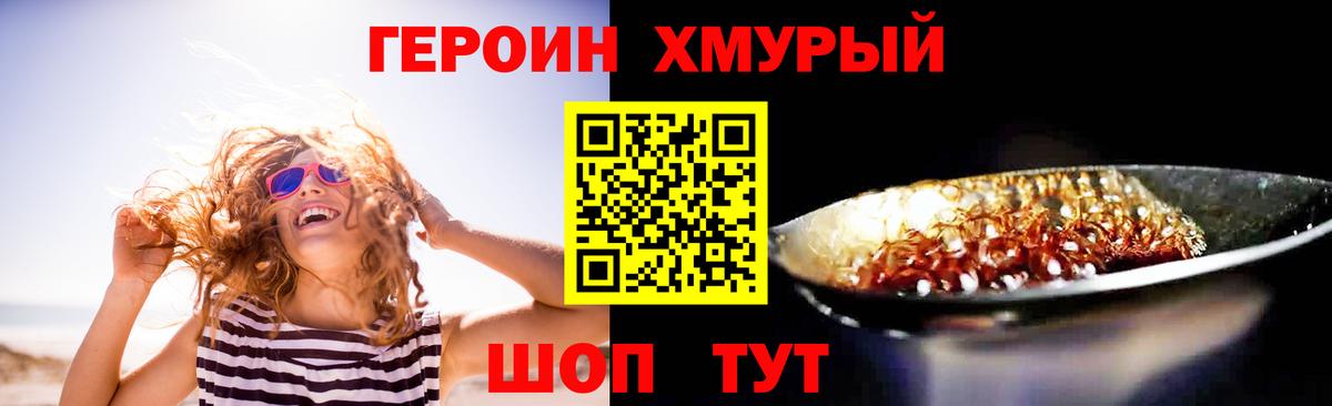 Героин гречка Саяногорск