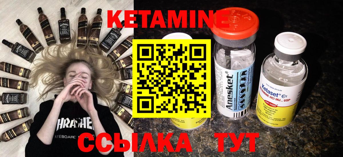 КЕТАМИН ketamine Саяногорск