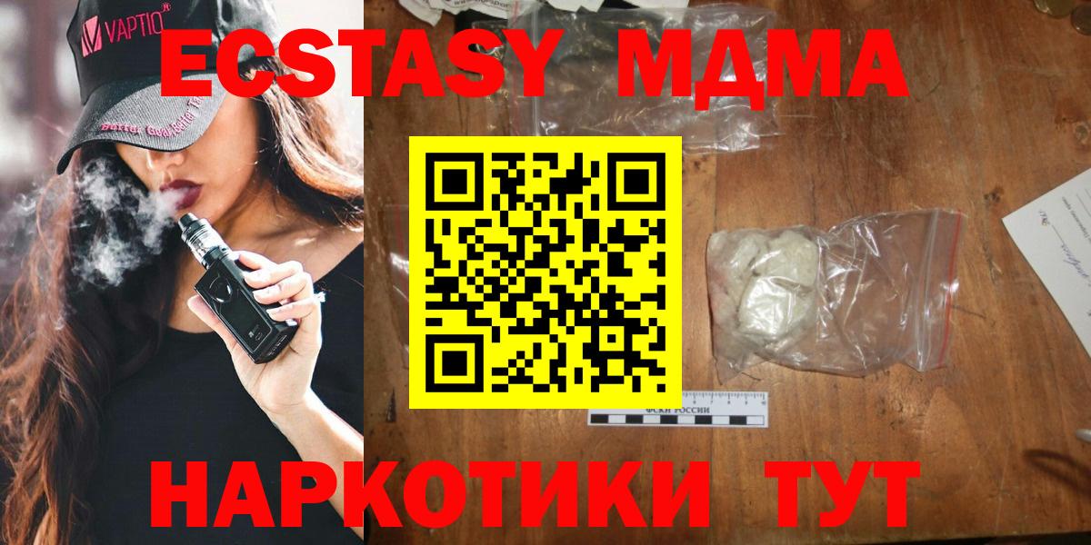 МДМА Molly  Вход с VPN  Саяногорск  MDMA VHQ 