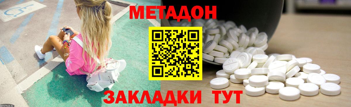 Саяногорск  Метадон белоснежный  Вход с VPN  МЕТАДОН белоснежный 