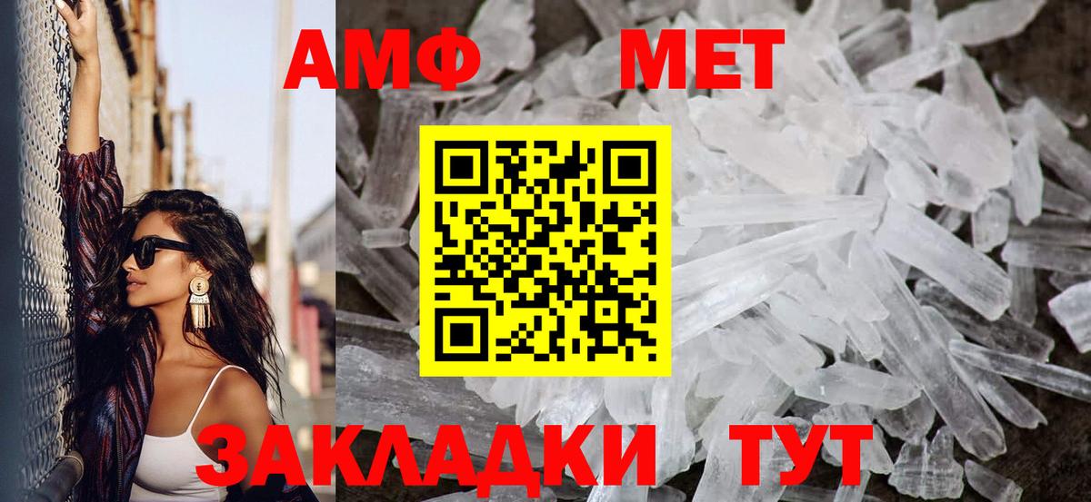 Саяногорск  Первитин кристалл  Вход с VPN  Первитин кристалл 