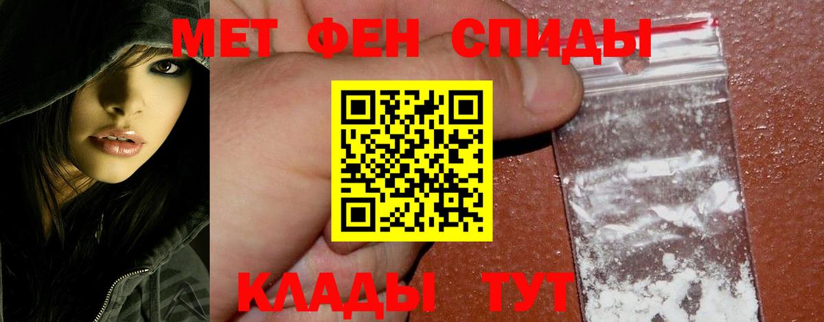 Метамфетамин мет Саяногорск