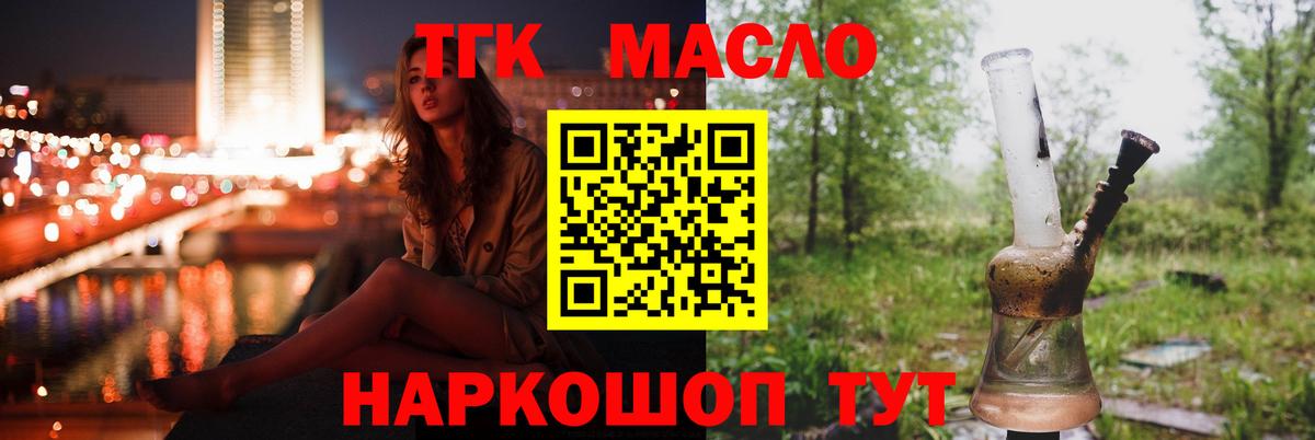 ТГК жижа Саяногорск