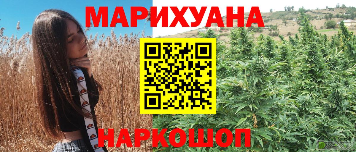 Канабис MAZAR Саяногорск
